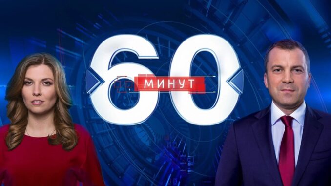 60 Минут Прямой Эфир Сегодня 02.06.2026