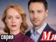 Мяч 1 Серия 02.06.2026