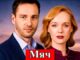 Мяч 2 Серия Смотреть Онлайн 02.06.2026