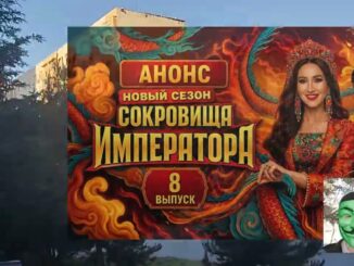 Сокровища Императора 3 Сезон 9 Выпуск